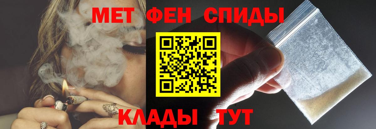 Амфетамин Розовый Кулебаки
