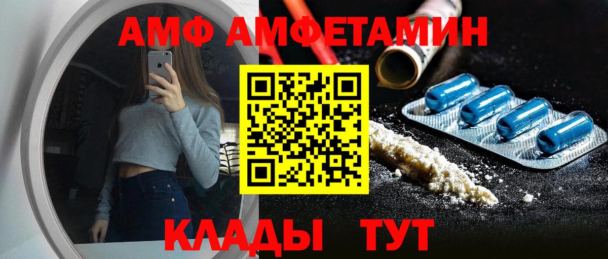 АМФЕТАМИН  АМФ 98%  Вход с VPN  Кулебаки 