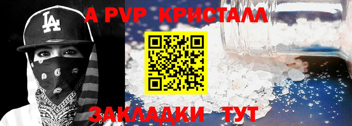 A PVP Соль Кулебаки