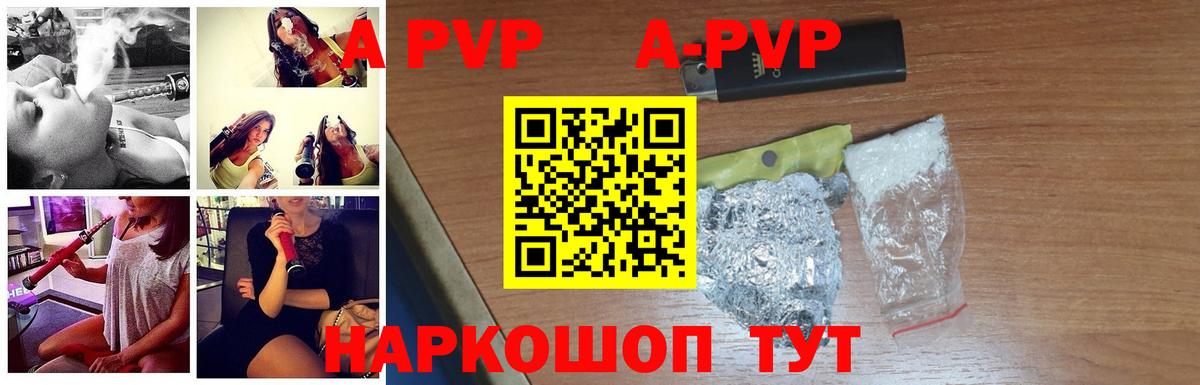 Alpha PVP VHQ  Вход с VPN  Кулебаки  A PVP VHQ 