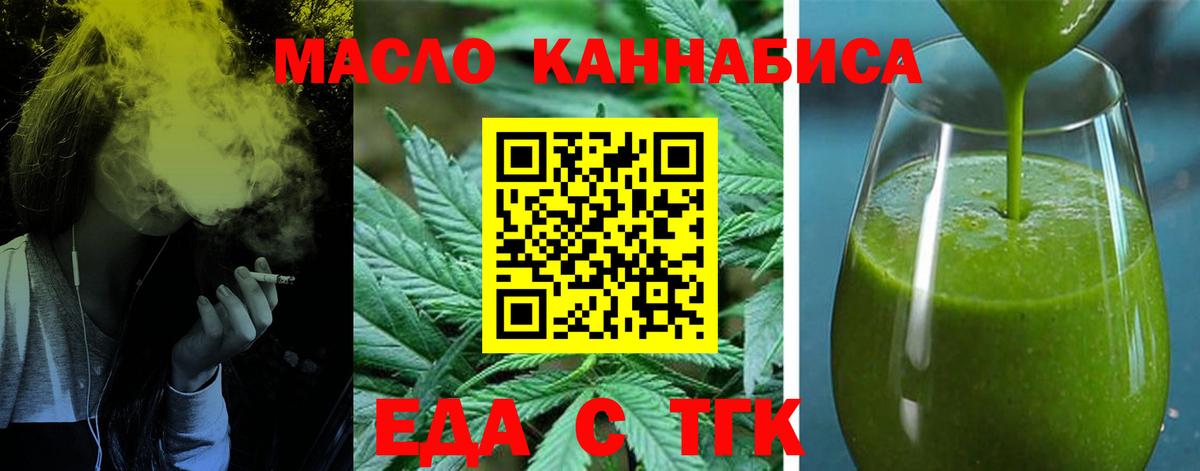 Кулебаки  Cannafood конопля  Вход с VPN 