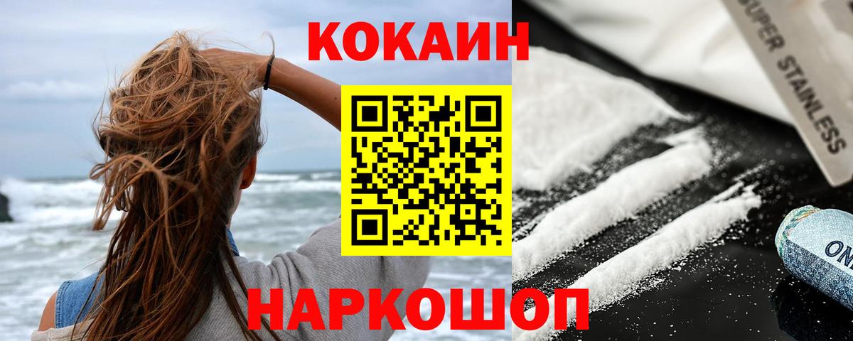 КОКАИН Перу  Вход с VPN  COCAIN  Кулебаки  КОКАИН Columbia 