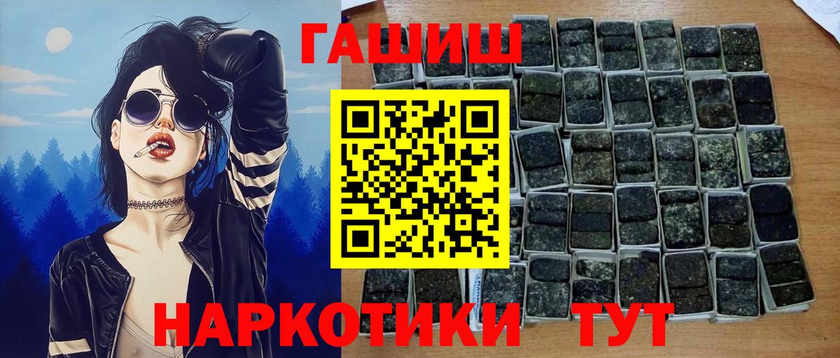 что такое   Гашиш гашик  Вход с VPN  ГАШ гарик  Кулебаки 