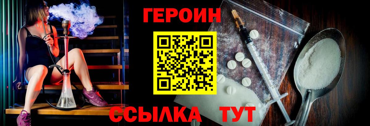Кулебаки  ГЕРОИН герыч  Вход с VPN 