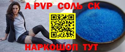 соль ск Заводоуковск