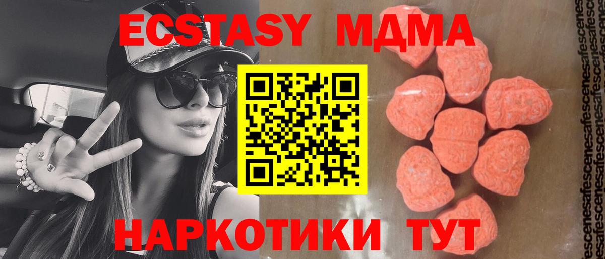 Кулебаки  MDMA  Вход с VPN  МДМА кристаллы  МДМА VHQ 