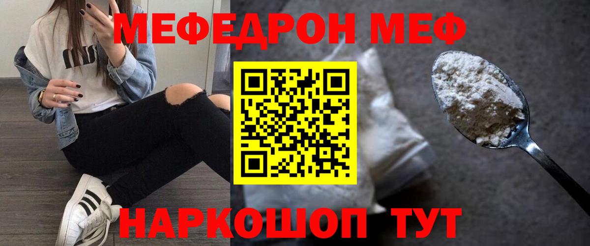 Меф мука Кулебаки