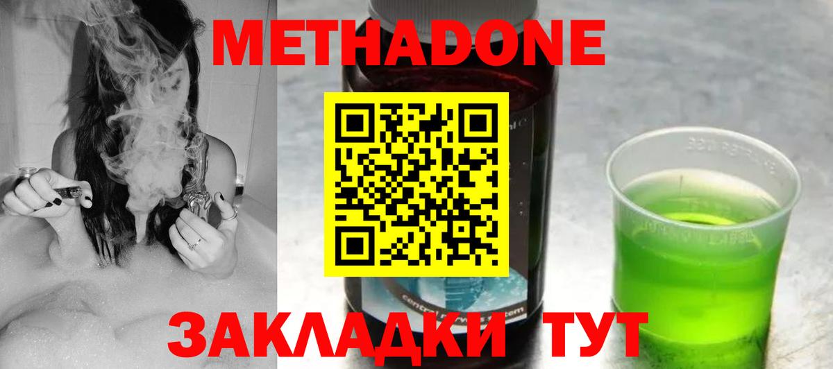 Метадон methadone  Метадон VHQ  Кулебаки  Вход с VPN 