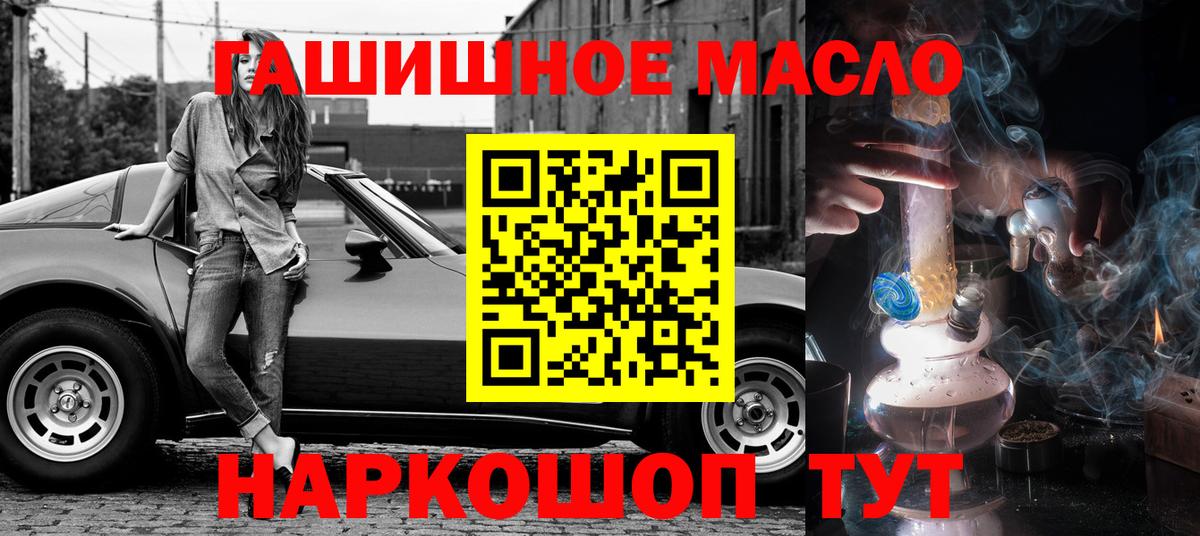 Дистиллят ТГК гашишное масло  ТГК THC oil  Вход с VPN  Кулебаки 