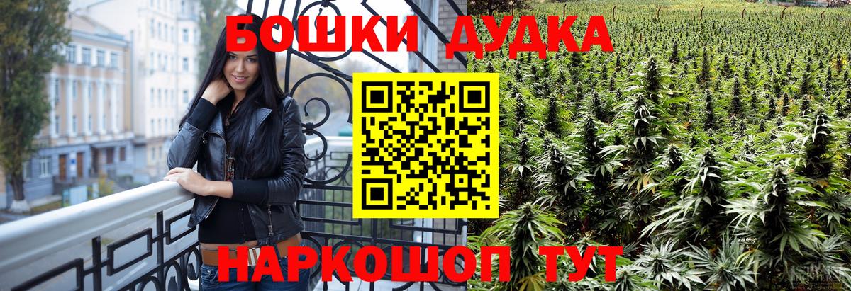 Бошки Шишки сатива Кулебаки